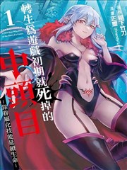 嫩草在线播放 墨色江湖 漫画封面
